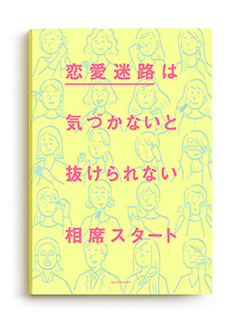 aiseki start, book