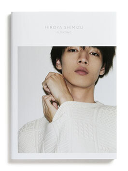 hiroya shimizu, book