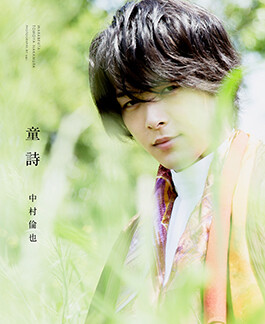 Tomoya Nakamura, book