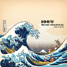 100 years music festival, book
