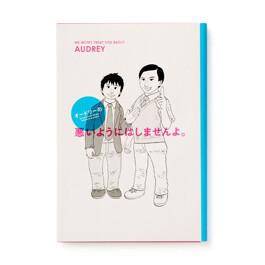 audrey we won't treat you badly, book