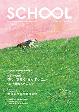 school magazine vol.36, book