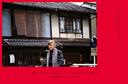 BOWIE × KYOTO × SUKITA, book