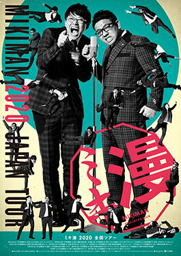 MIKI: MIKIMAN 2020 JAPAN TOUR, poster