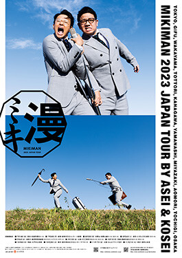 MIKI: MIKIMAN 2023 JAPAN TOUR, poster
